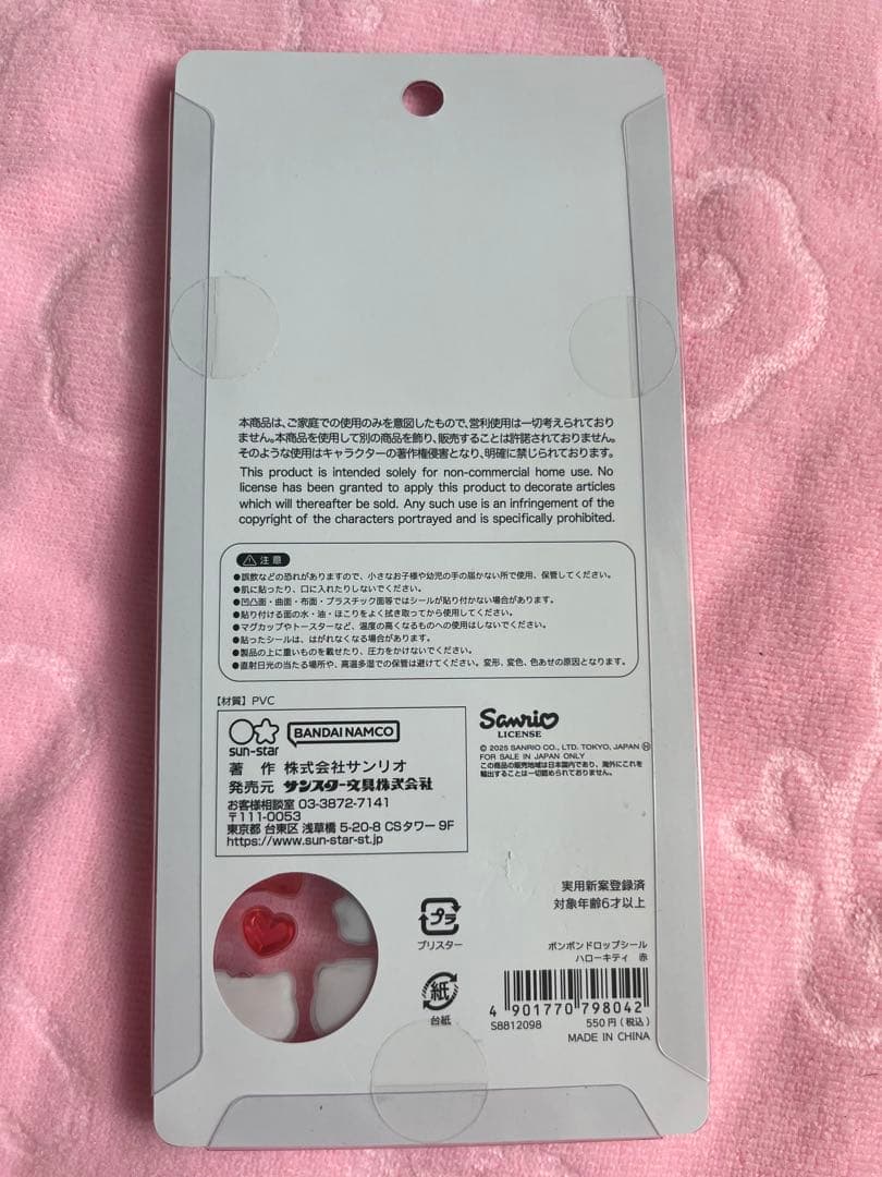 【国内正規品】ハローキティ　ボンボンドロップシール　キティちゃん　4種類　初期