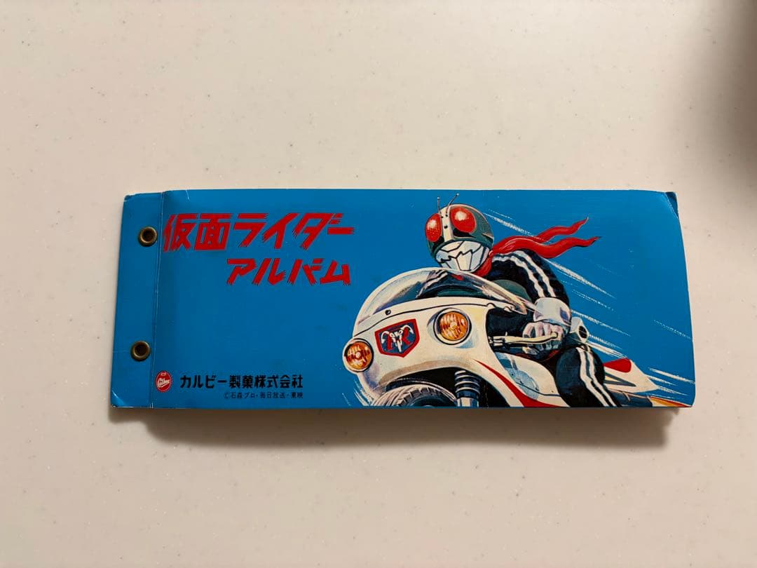 当時物 仮面ライダーカードアルバム 新1号サイクロン 昭和レトロ カルビー当時物