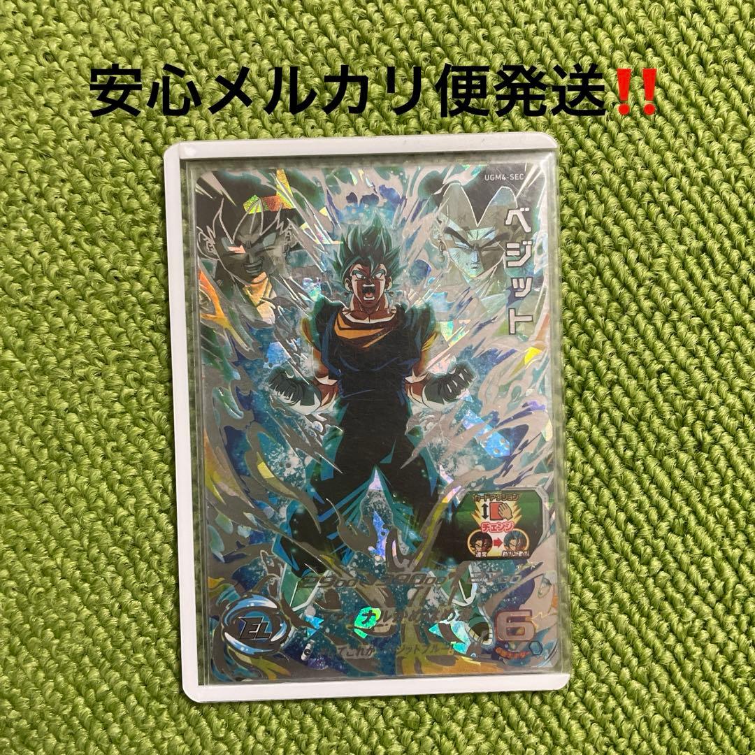 高騰中‼️スーパードラゴンボールヒーローズ　ugm4-SEC ベジット