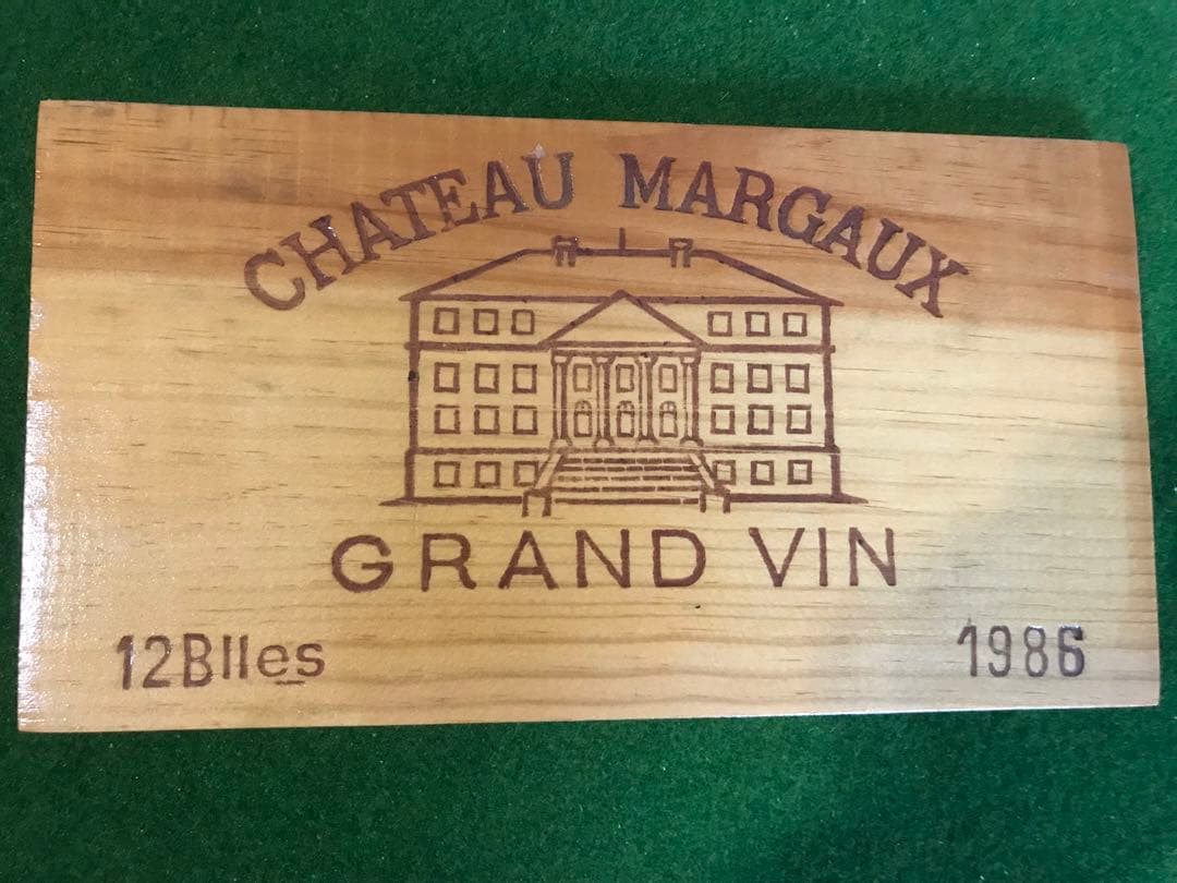 【超絶グランヴァン】プレート　シャトーマルゴー