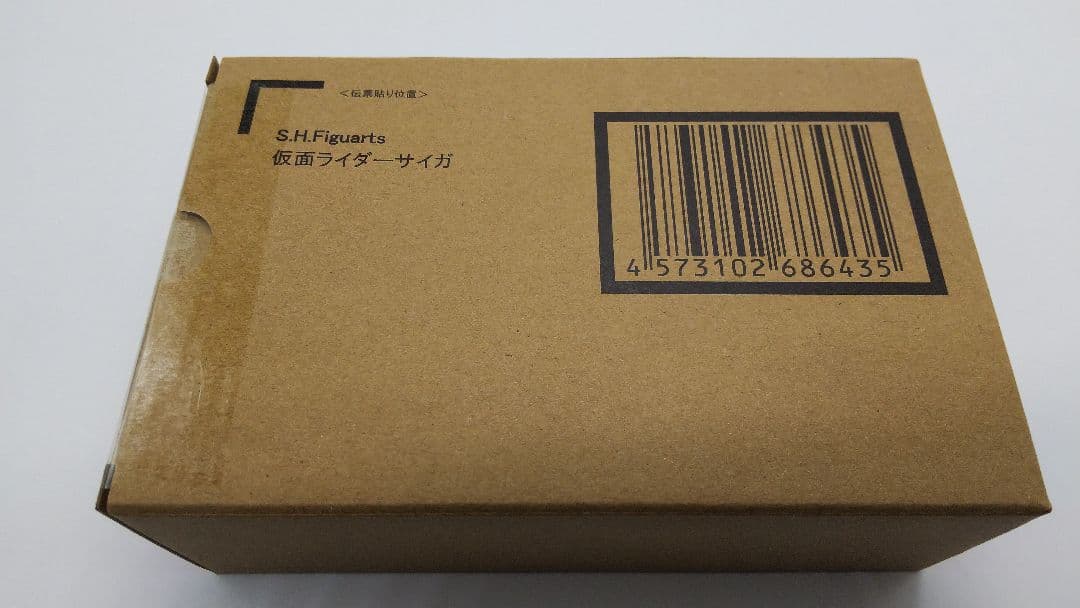 真骨彫製法 仮面ライダーサイガ