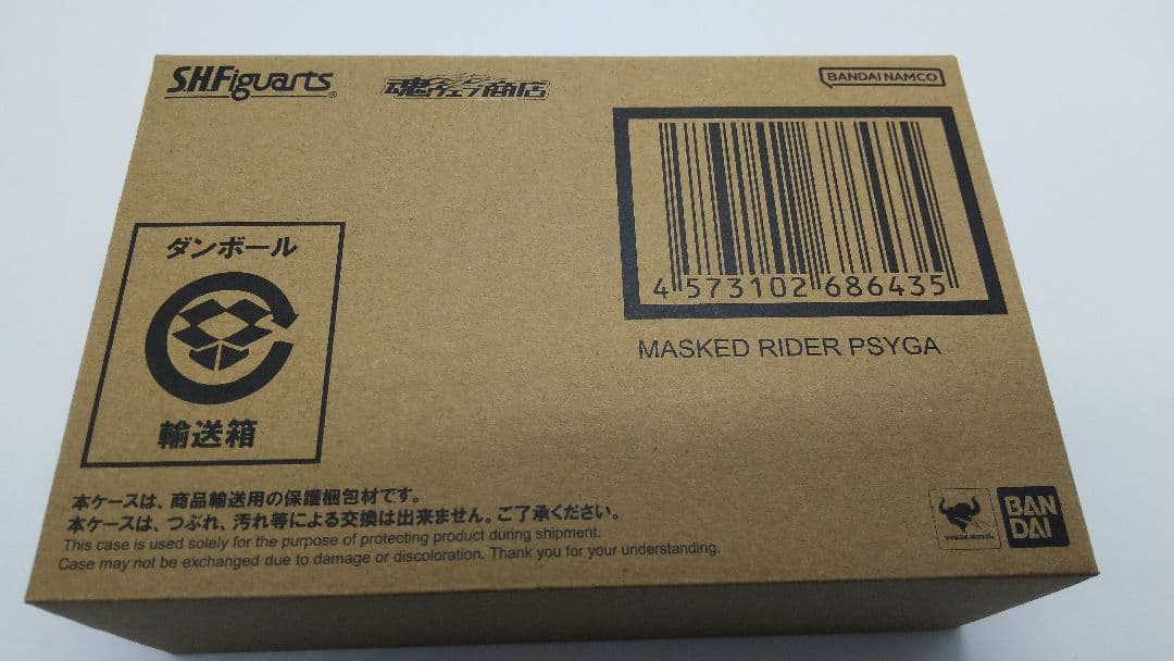 真骨彫製法 仮面ライダーサイガ