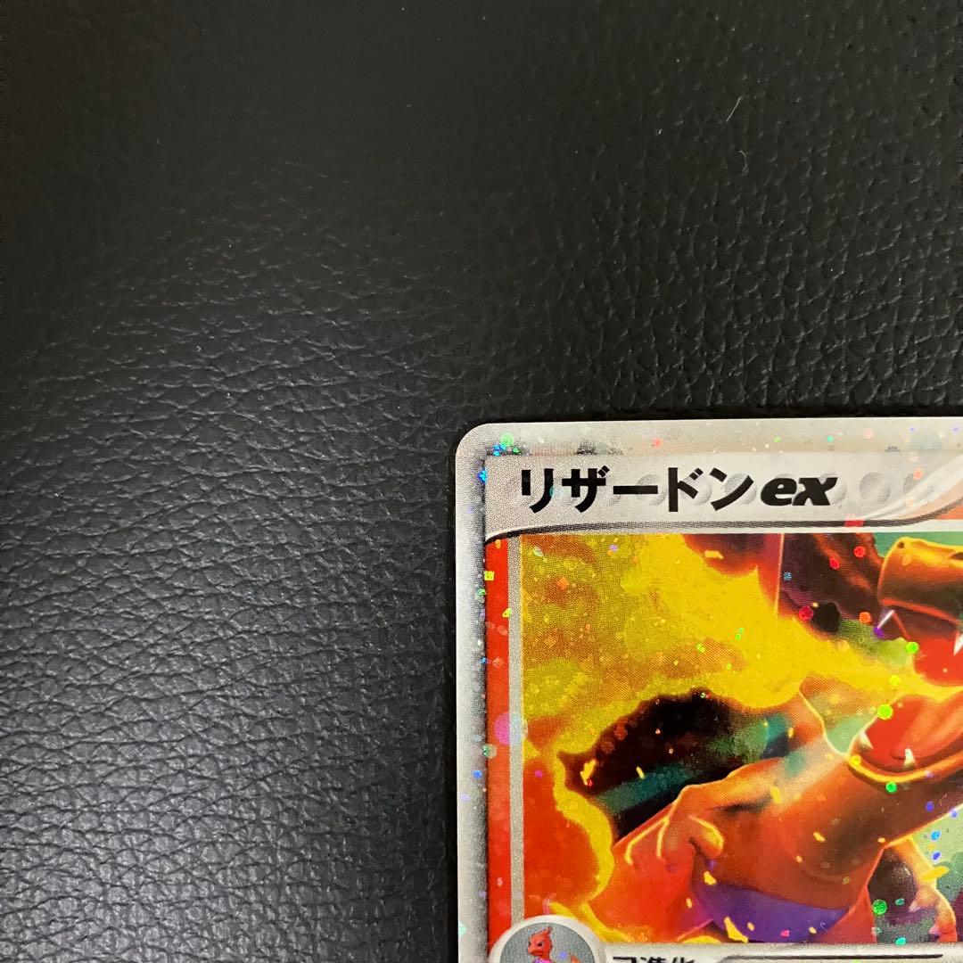 リザードンex 012/052 ポケモンカード