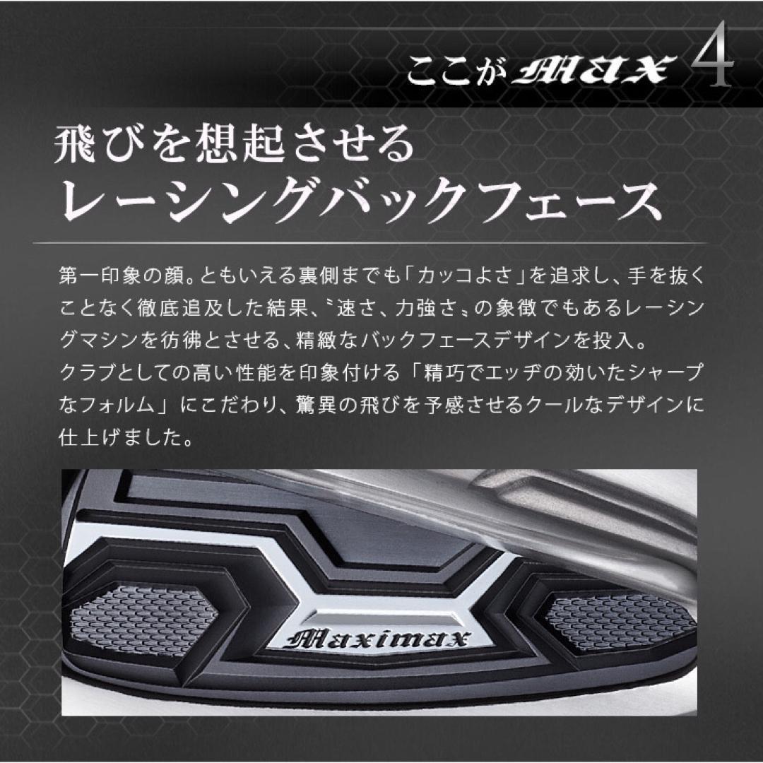 ★誕生★ドラコン日本一遺伝子で2番手飛ぶ! マキシマックス アイアン 三菱W飛匠