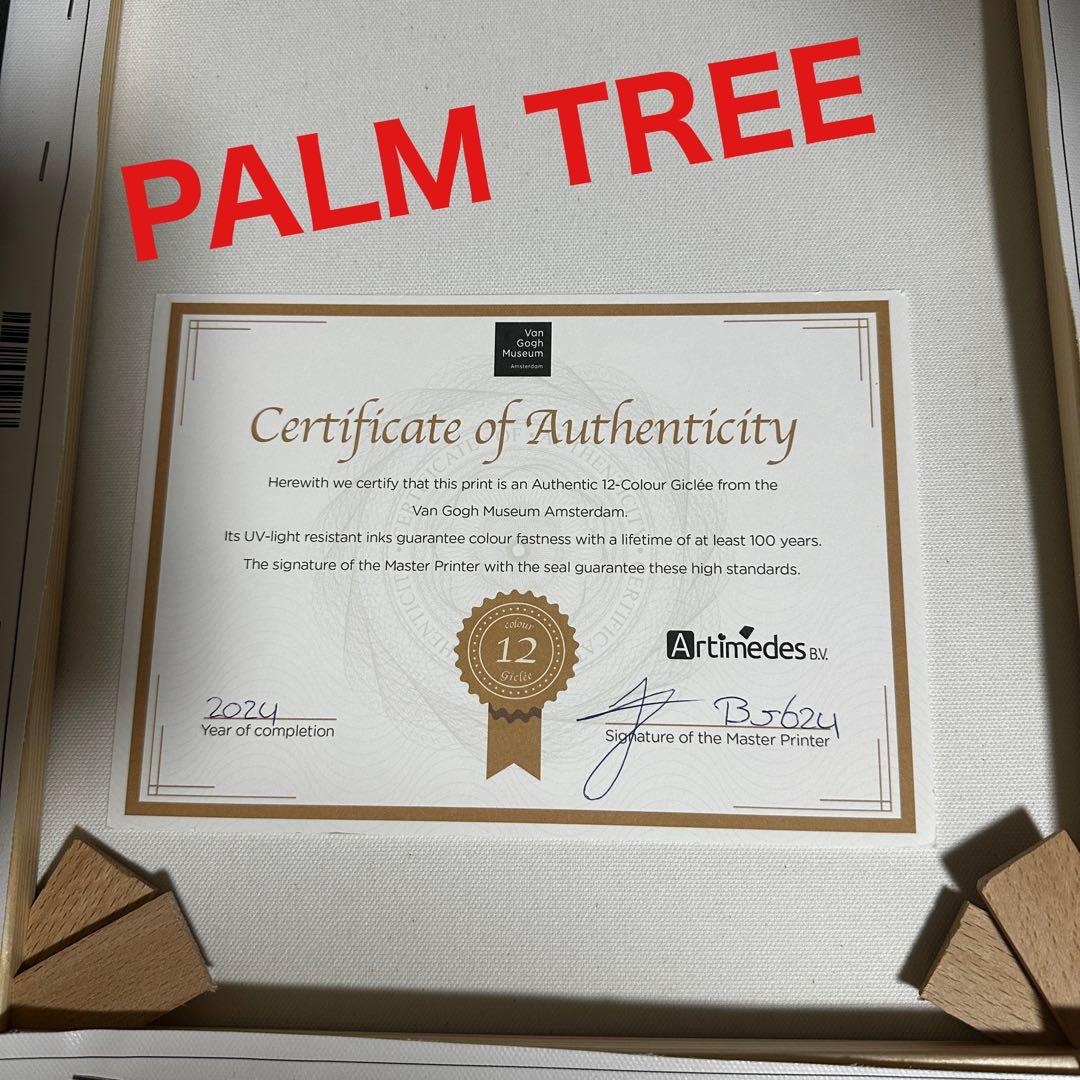 ゴッホ美術館 ピカチュウ キャンバス 黒枠 木製額縁 ジクレー 45x35