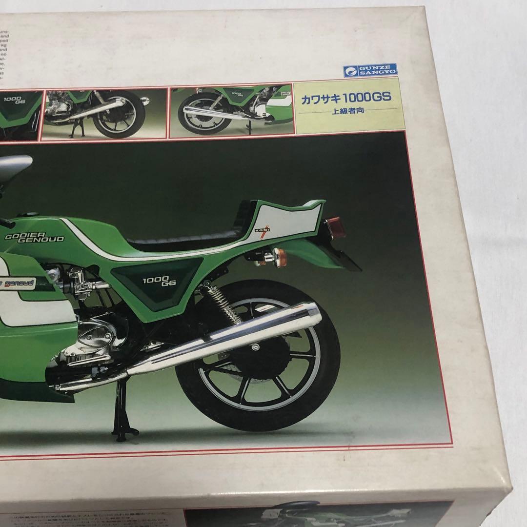 送料込 GUNZE産業 カワサキ 1000GS GODIER・GENOUD 絶版