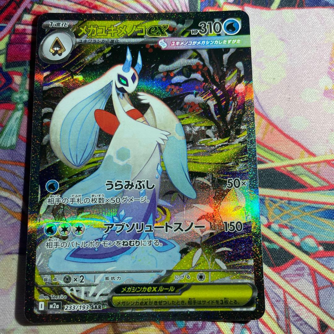 引退品コレクションファイルはつきません