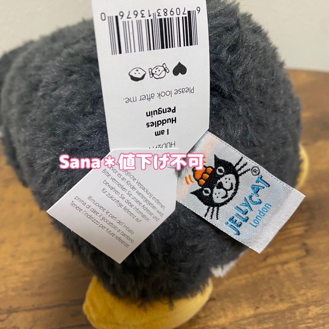廃盤　新品 ジェリーキャット ペンギン 親子 抱っこ penguin ぬいぐるみ