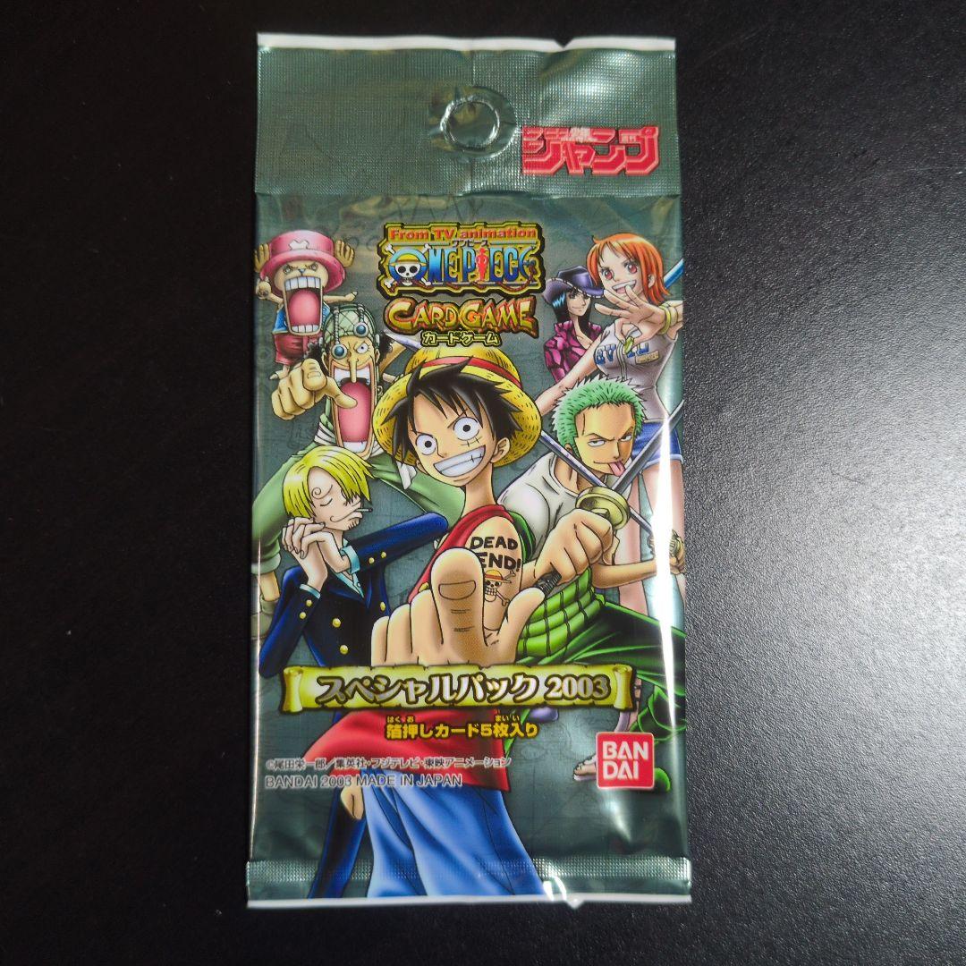 （未開封）【匿名配送】ワンピース　カードゲーム　スペシャルパック2003