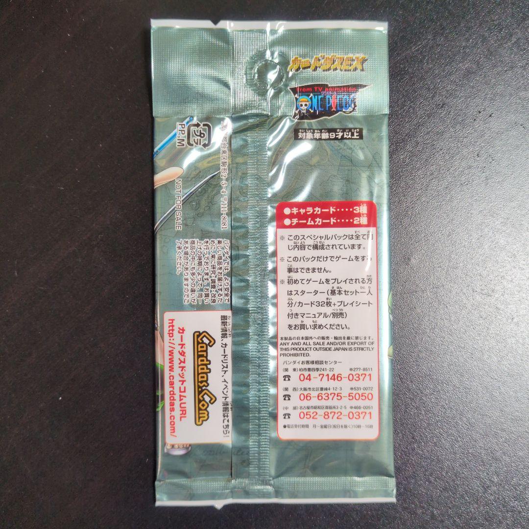 （未開封）【匿名配送】ワンピース　カードゲーム　スペシャルパック2003