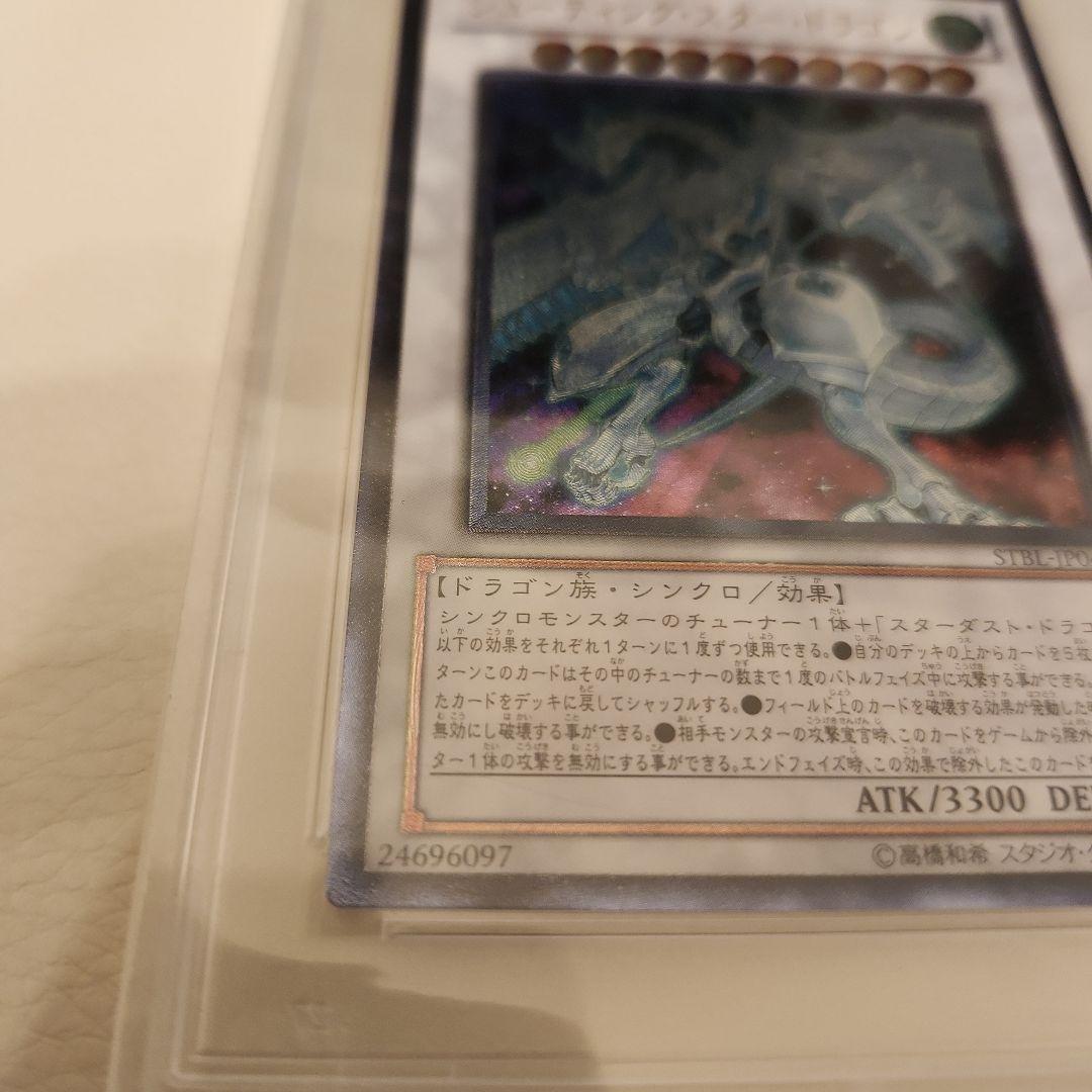 シューティングスタードラゴン　レリーフ　psa10