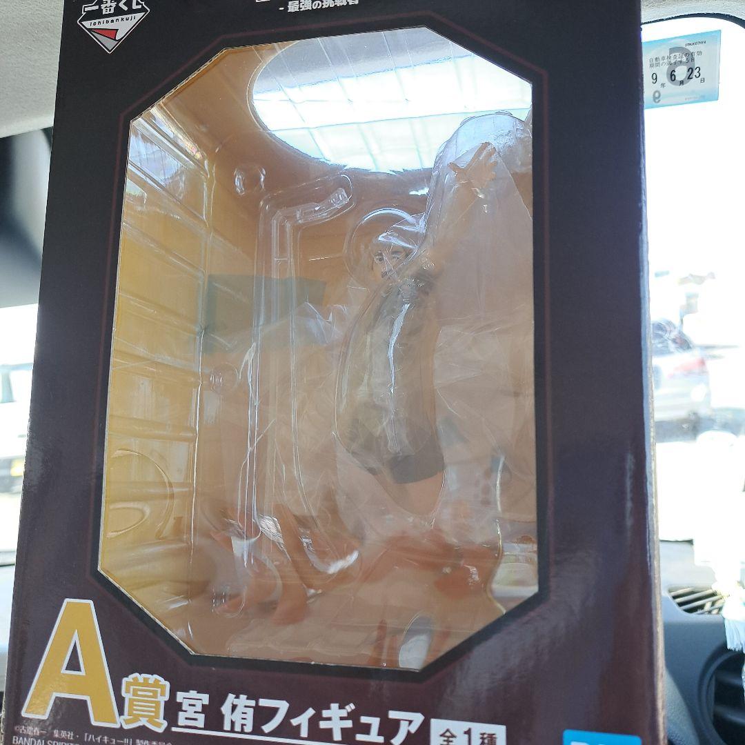 ハイキュー!! A賞 宮侑フィギュア
