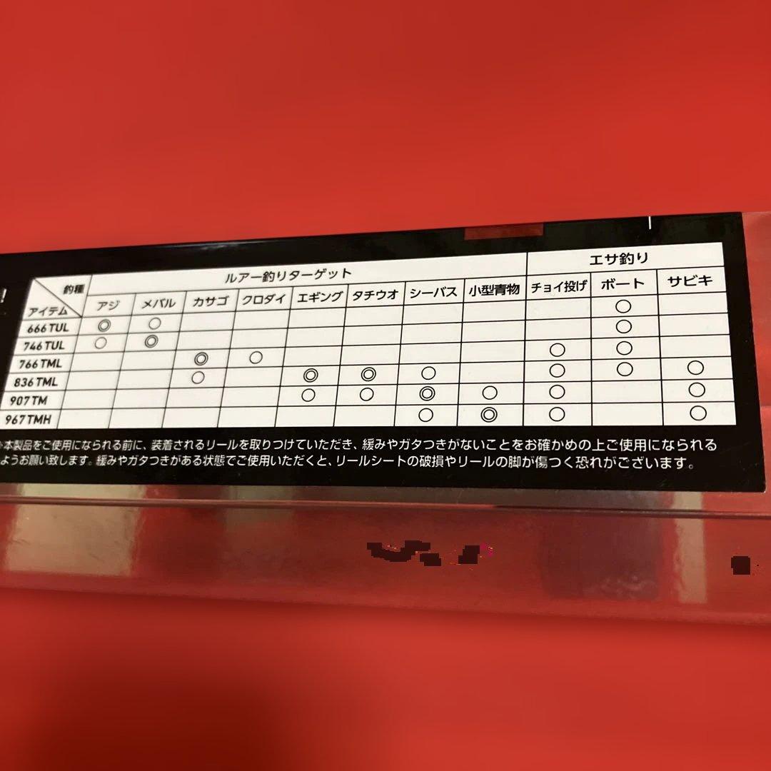 ダイワ　クロスビートSW９０７TM