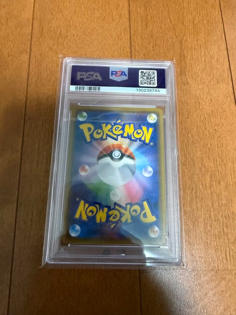 ポケモンカード お茶会ごっこ ピカチュウ PSA 10 #325