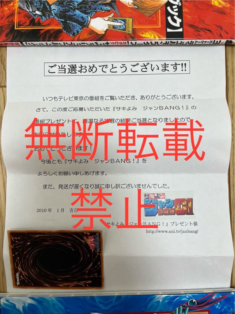 劇場版 遊戯王　直筆サイン入りポスター 映画 遊戯王OCG