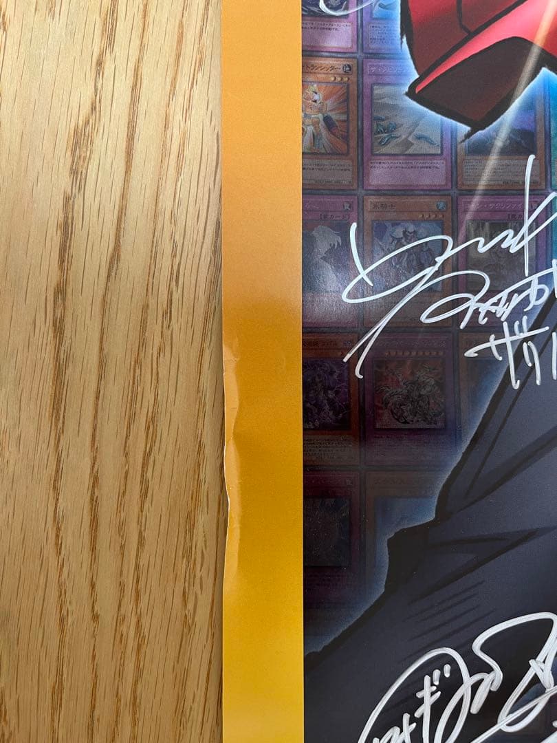 劇場版 遊戯王　直筆サイン入りポスター 映画 遊戯王OCG