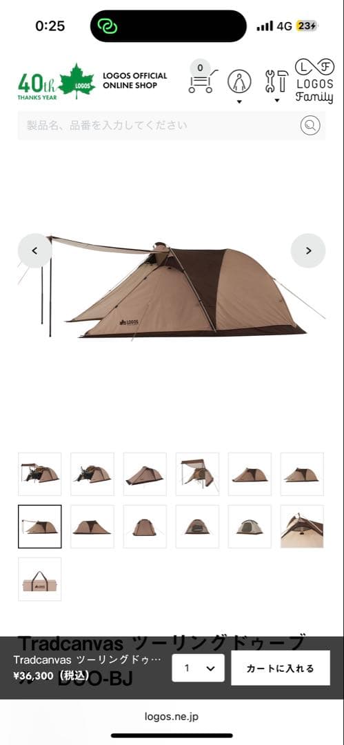 ロゴス ツーリングドゥーブル・DUO-BJ