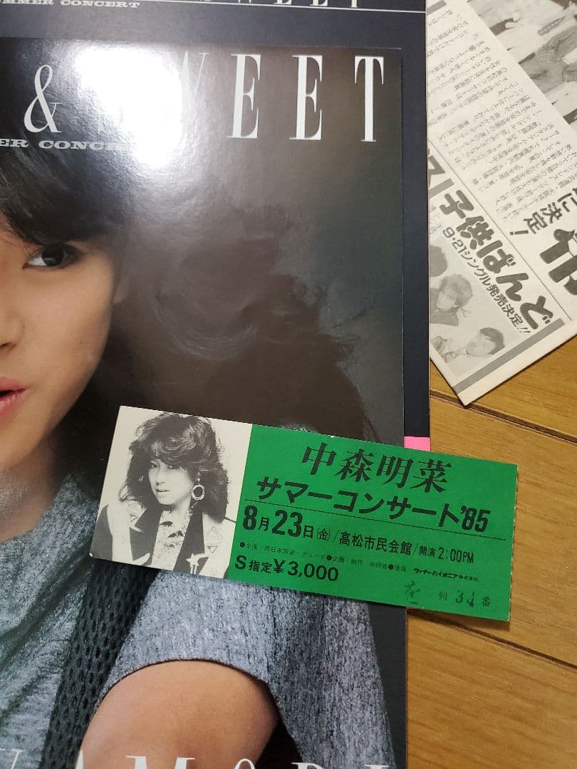 中森明菜 BITTER & SWEET パンフレット　コンサート　半券