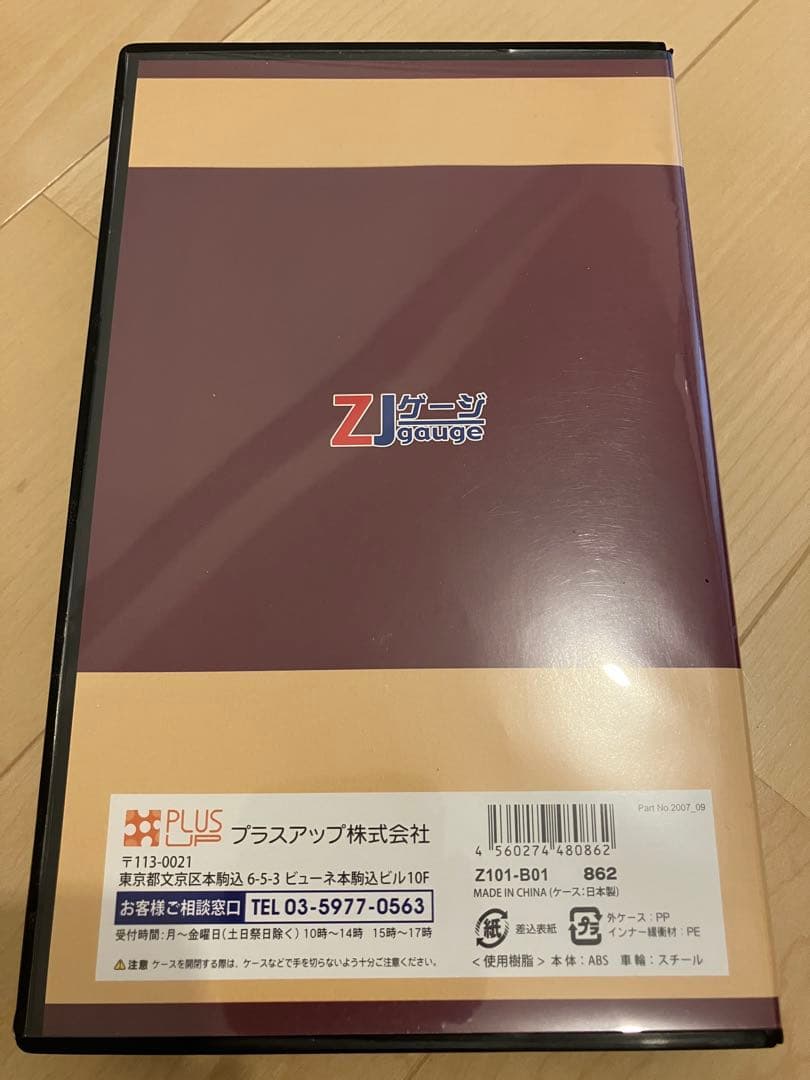 ZJゲージ　CZP-01 コントローラー　電源アダプター付き　485系　線路