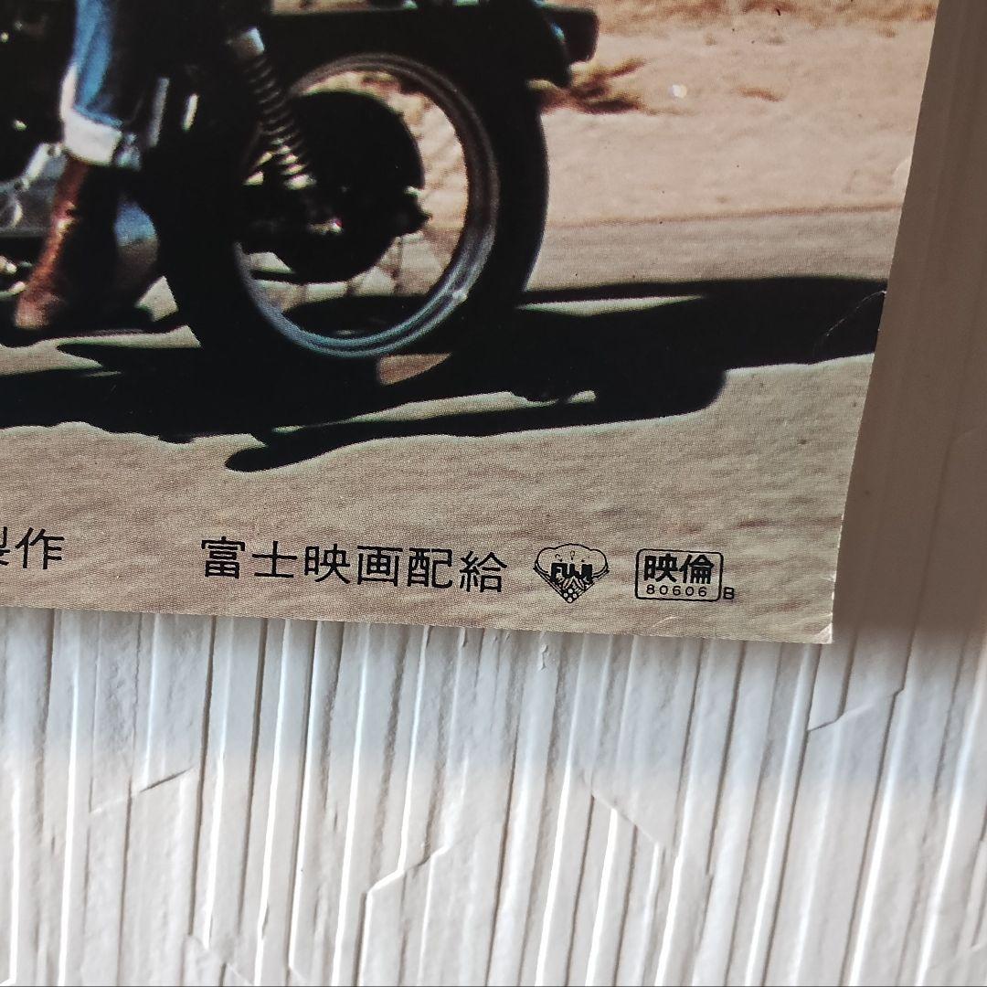 矢沢永吉 ラン&ラン E.YAZAWA RUN&RUN 映画ポスター B2判