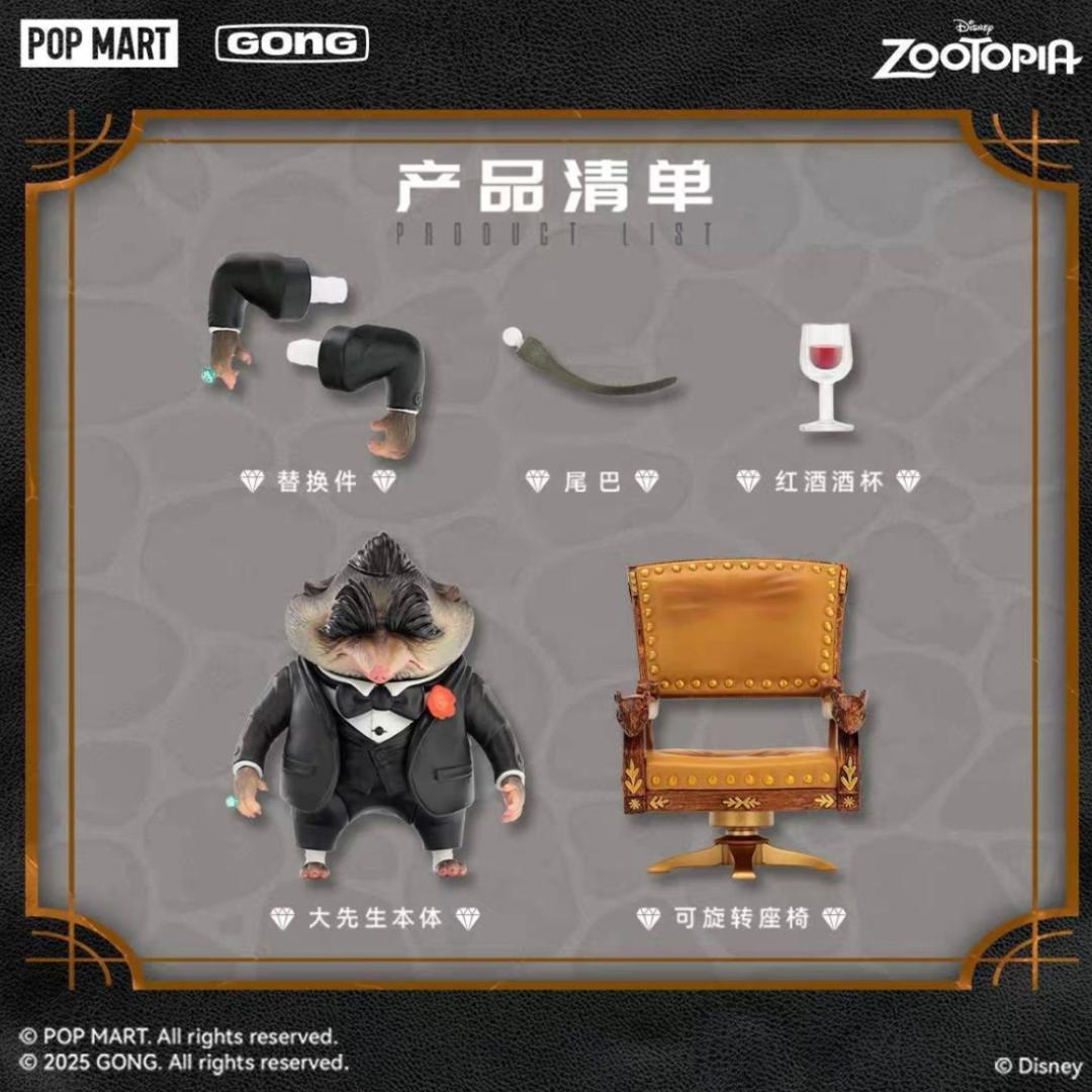 POP MARTxGONG ズートピア2 Mr.ビッグ 可動フィギュア 海外限定