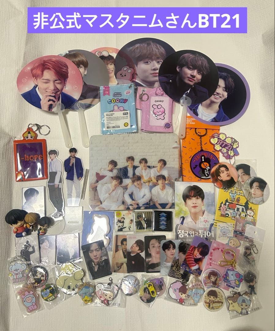 BTS グッズまとめ売り　約100点　（公式非公式BT21）