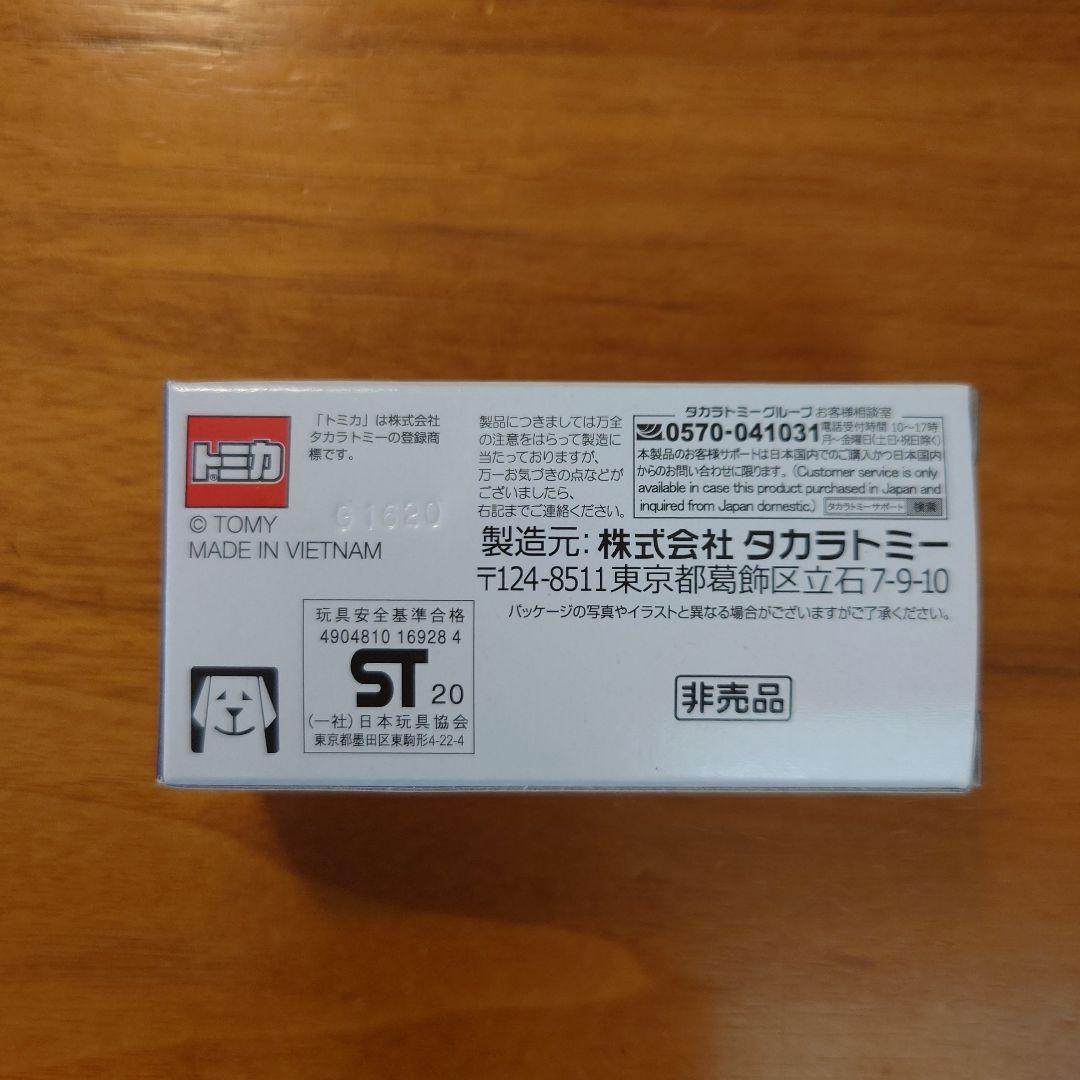 トミカ いすゞ エルフ チョコパイトラック　非売品