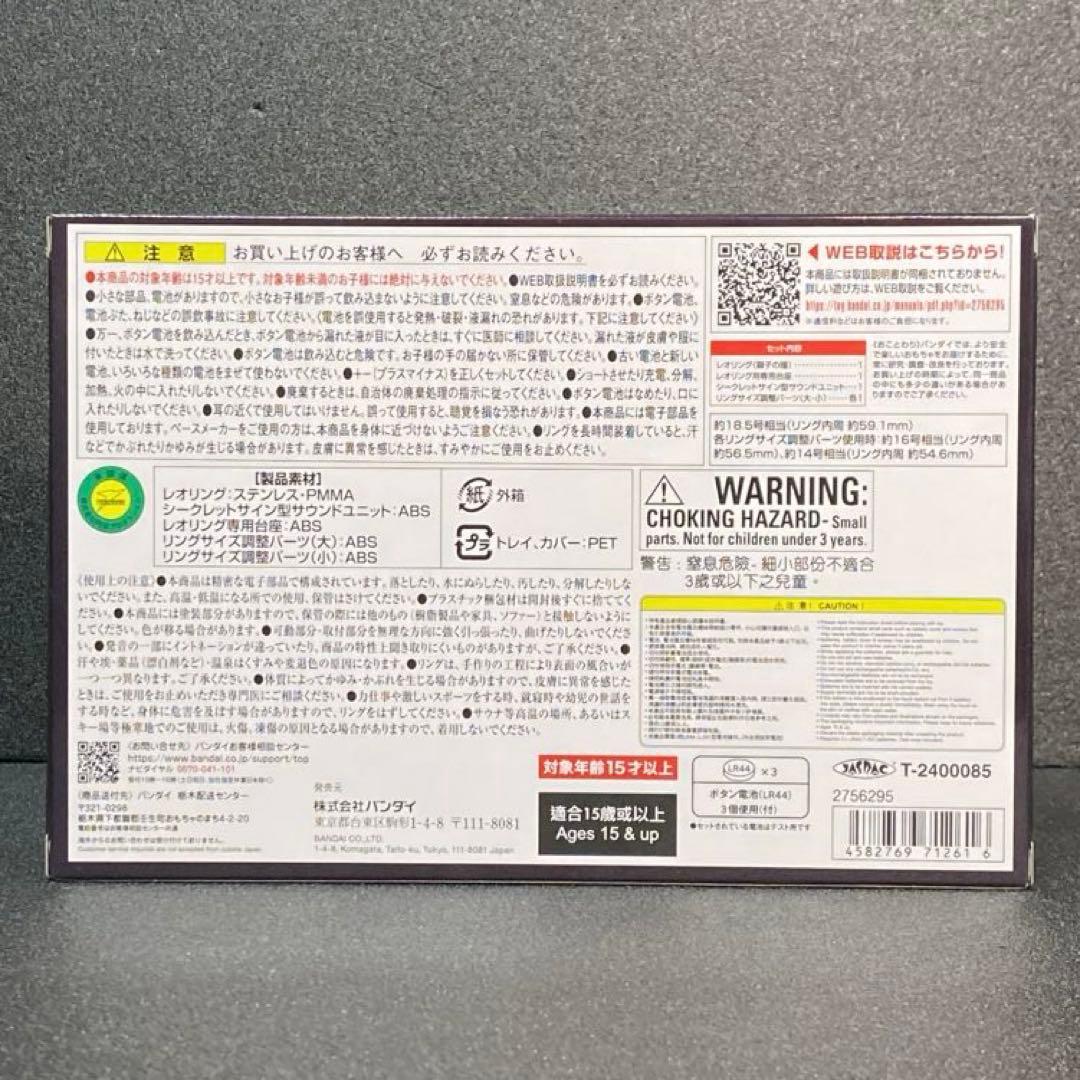 ウルトラレプリカ ウルトラマンレオ 50th アニバーサリー セット レオリング