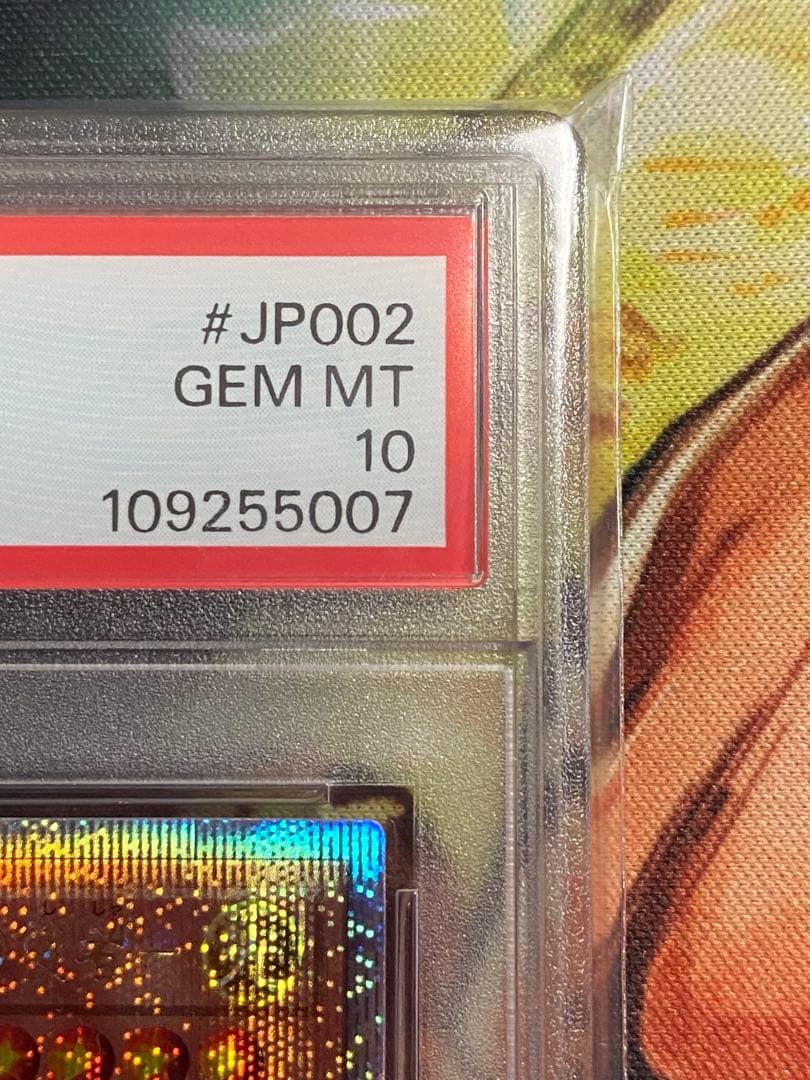 【PSA10】遊戯王カード カオスソルジャー開闢の 使者 25th