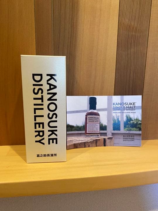 シングルモルト嘉之介蒸溜所限定 #004
