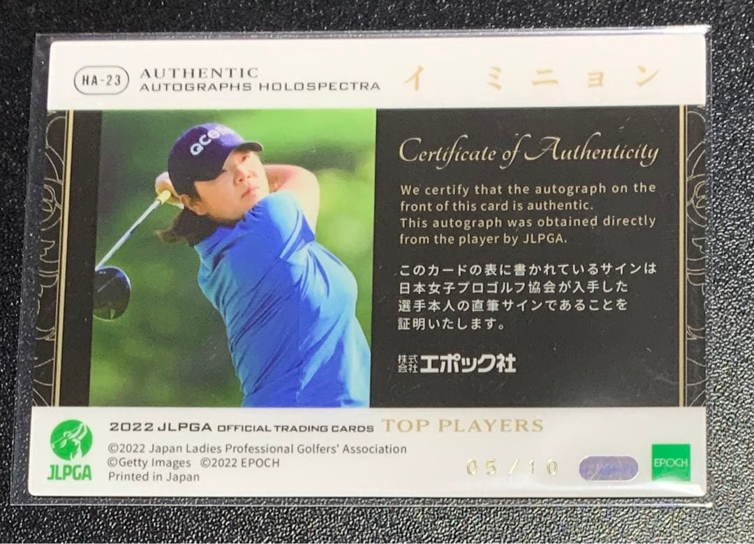 EPOCH 2022 JLPGA イ ミニョン 直筆サイン 10枚限定