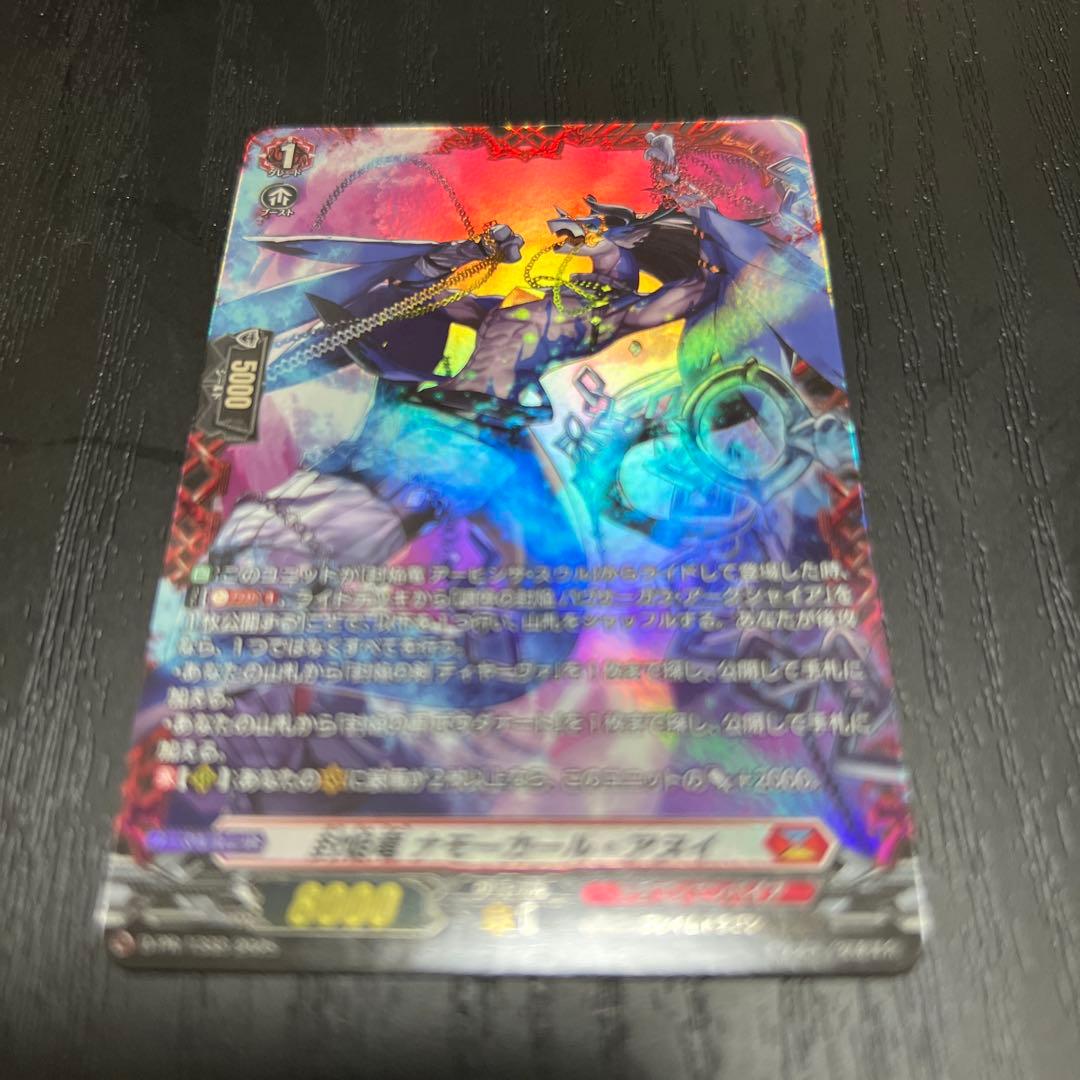 封焔竜ナモーカール・アヌイ　PR