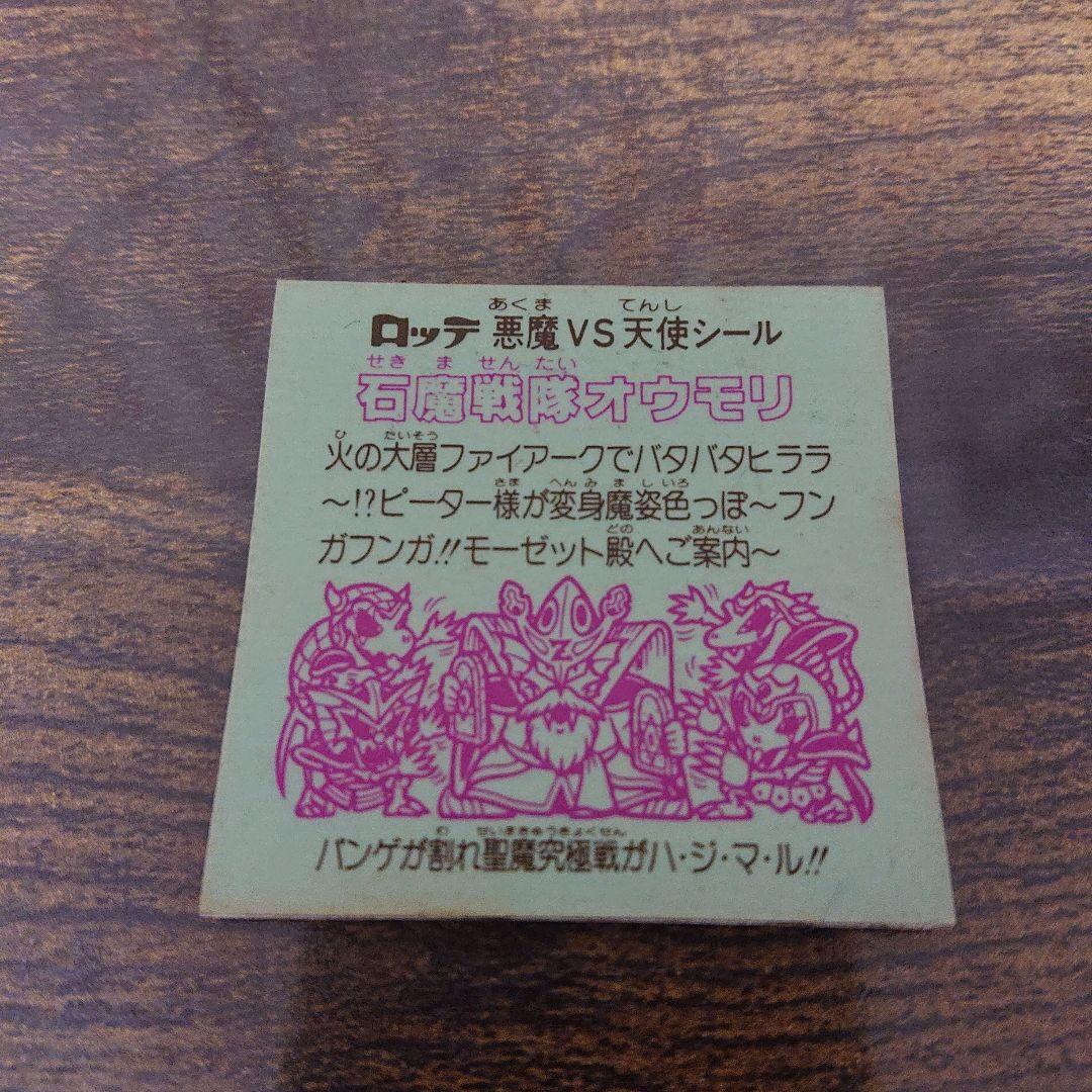 ビックリマンシール 第29弾 6枚セット