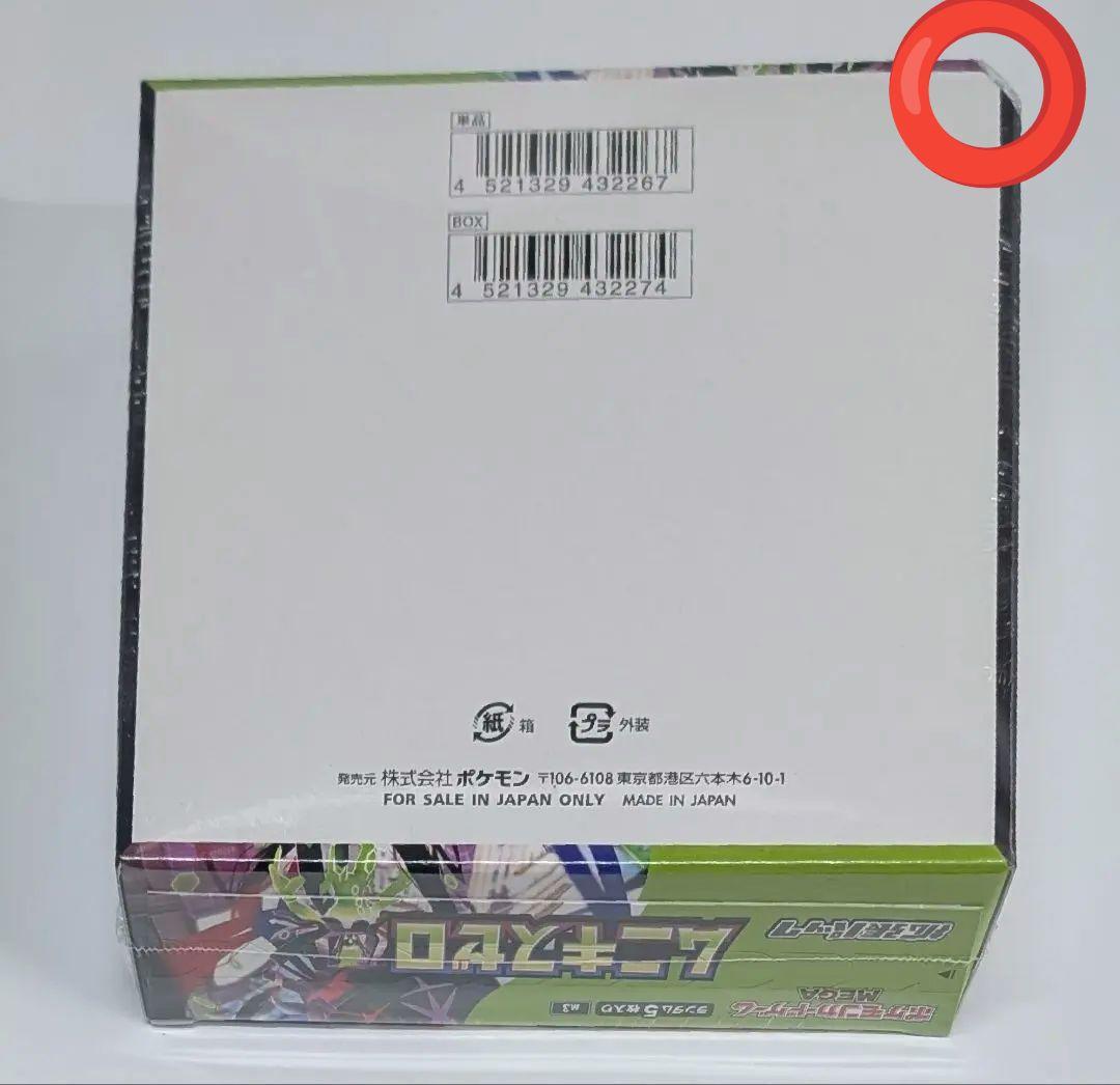 ポケモンカードゲーム ムニキスゼロ 　シュリンクつき　１ボックス