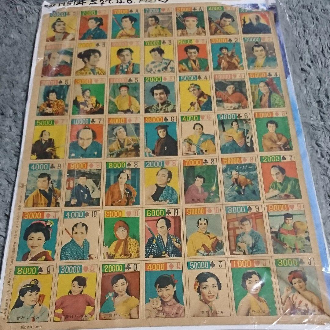 レトロ トランプ タレント 骨董品