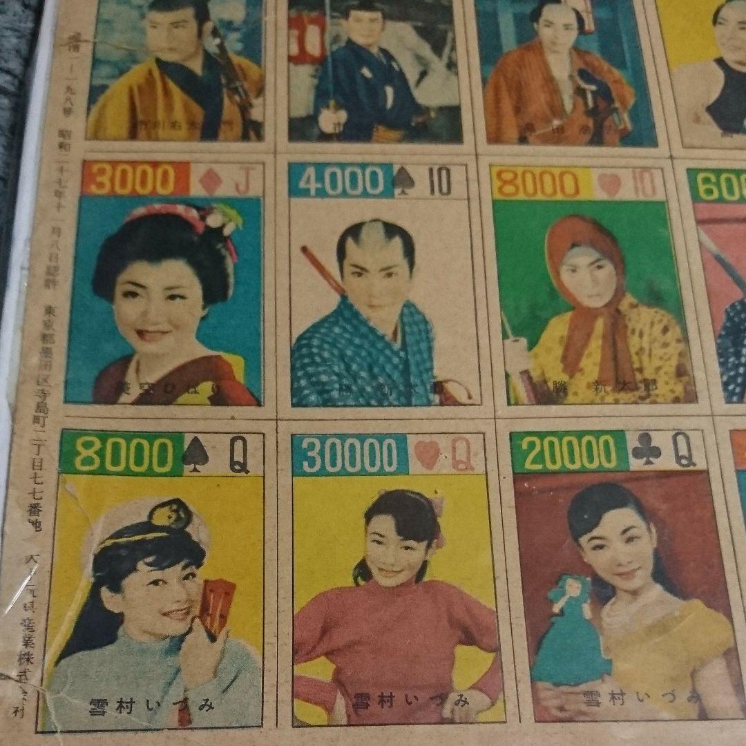 レトロ トランプ タレント 骨董品