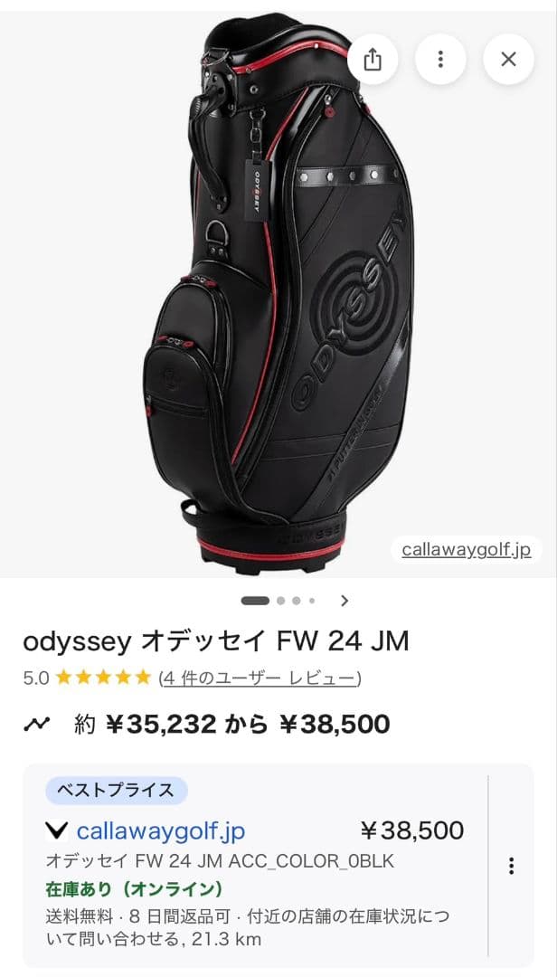 ◆新品未使用◆ODYSSEY キャディバッグ ブラック/レッド　新品