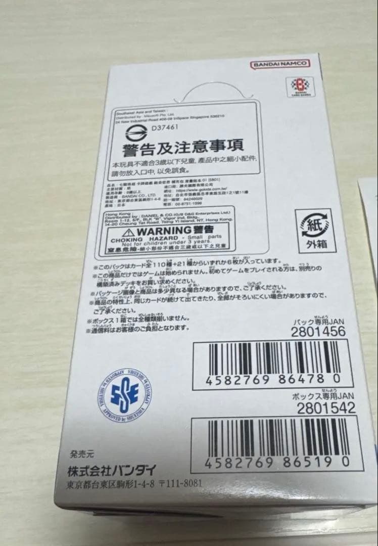 【完全未開封新品】ドラゴンボールカードゲームフュージョンワールドマンガブースター