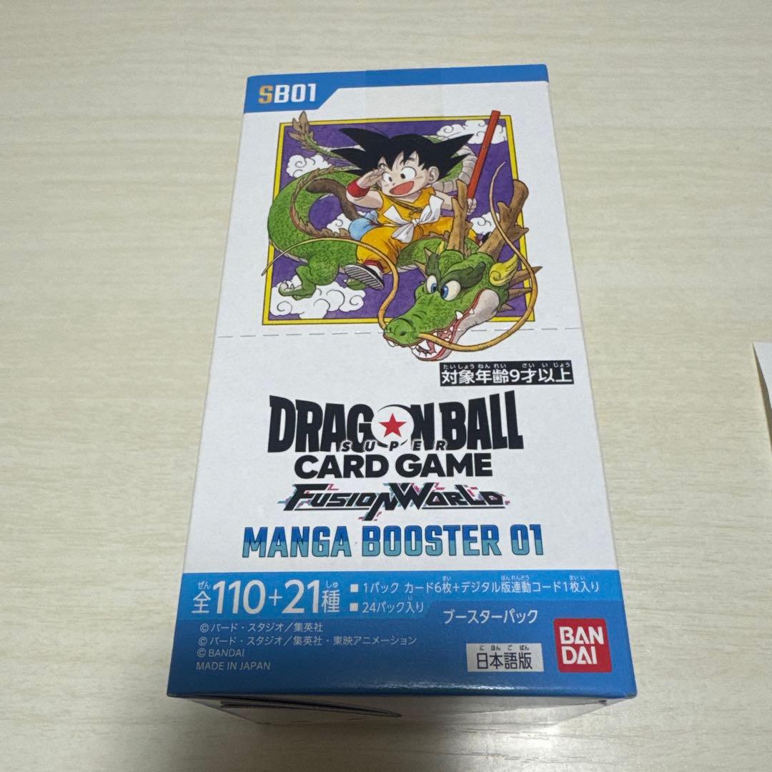【完全未開封新品】ドラゴンボールカードゲームフュージョンワールドマンガブースター