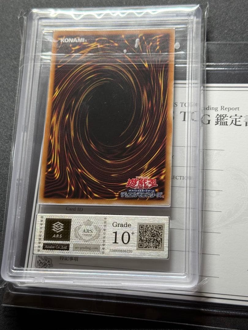 ARS10+灰流うらら 25thシークレットレア QCAC-JP050 遊戯王