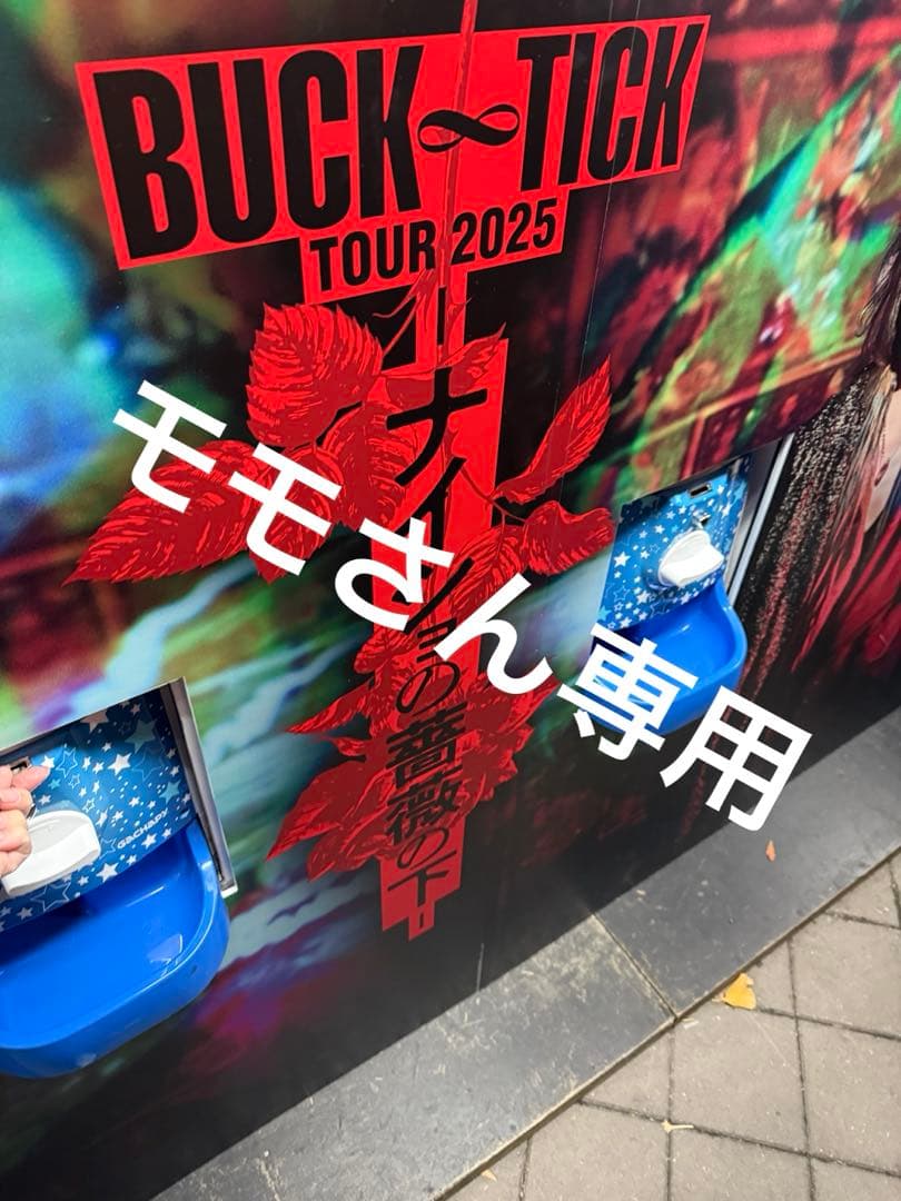 BUCK-TICK TOUR 2025 グッズ