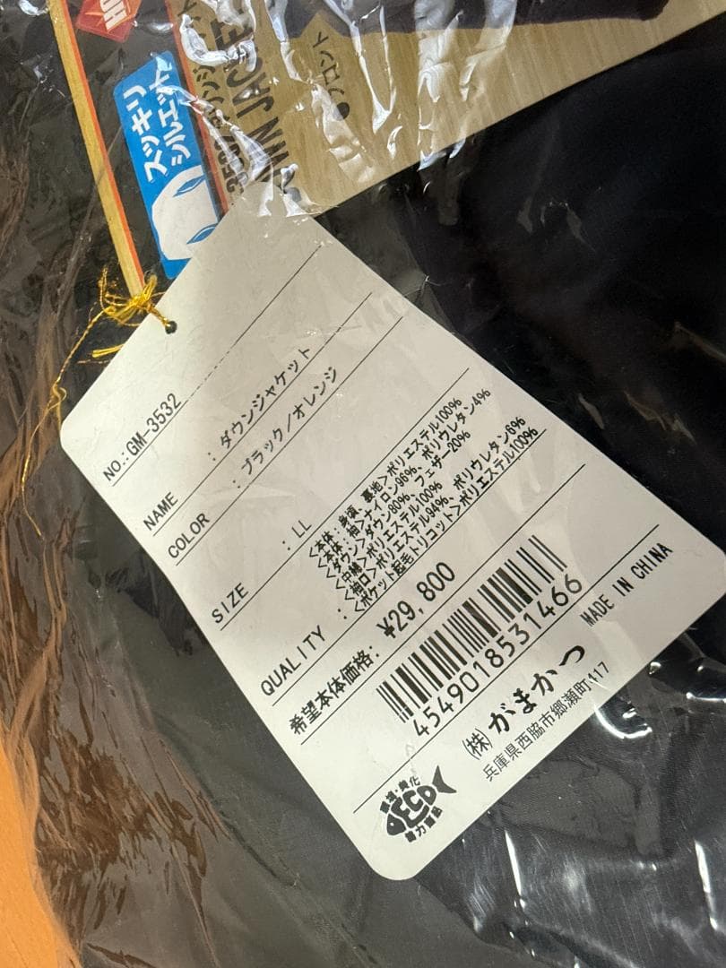 新品 がまかつ ダウンジャケット GM-3532 ブラック×オレンジ