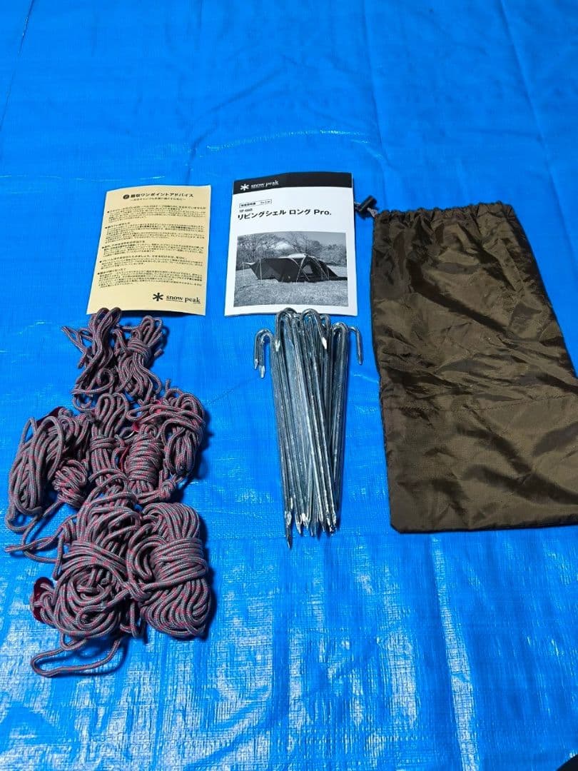 スノーピーク リビングシェルロング pro TP-660　タープテント