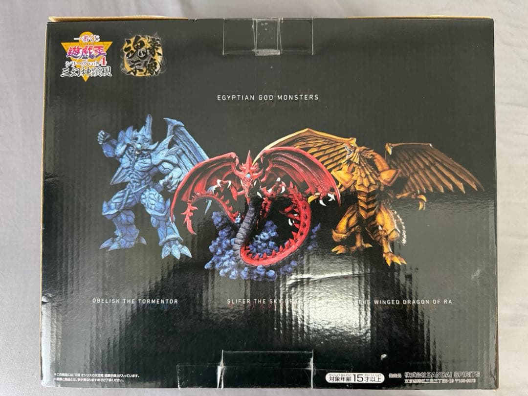 一番くじ 遊戯王 三幻神顕現 フィギュアセット