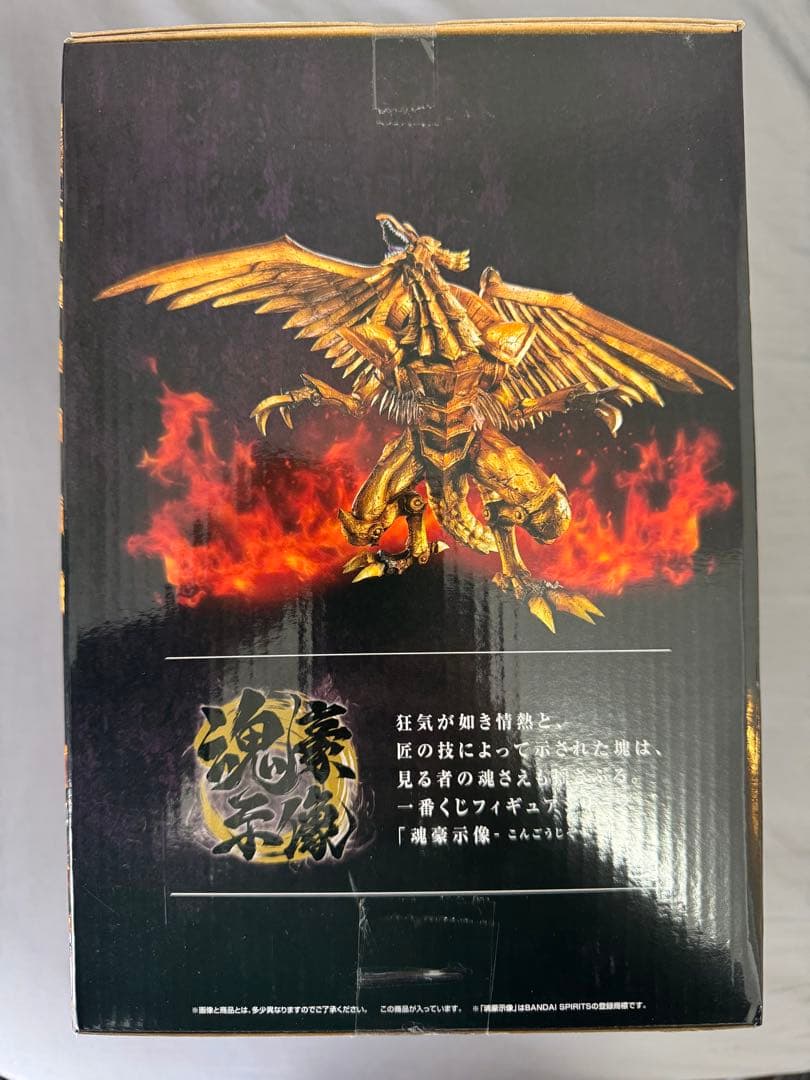 一番くじ 遊戯王 三幻神顕現 フィギュアセット