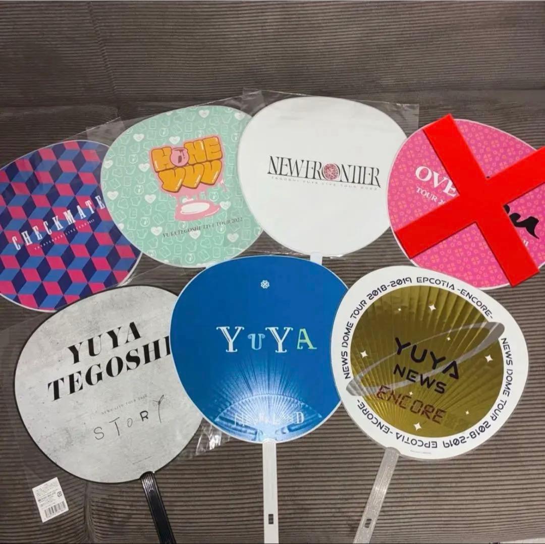 手越祐也　うちわ　６枚セット