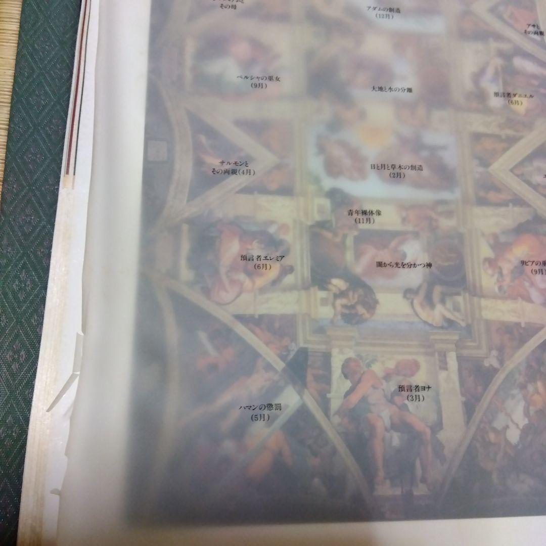 西洋絵画　システィーナ礼拝堂　カレンダー　3種類