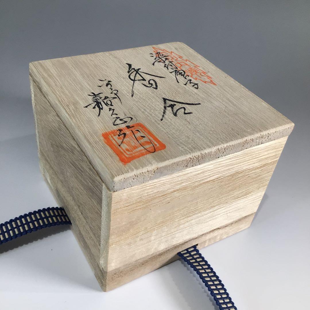 Ｐ４５１　香合　『三川内焼』『嘉久正窯造』『染付唐子絵』『丸香合』　共箱　茶道具