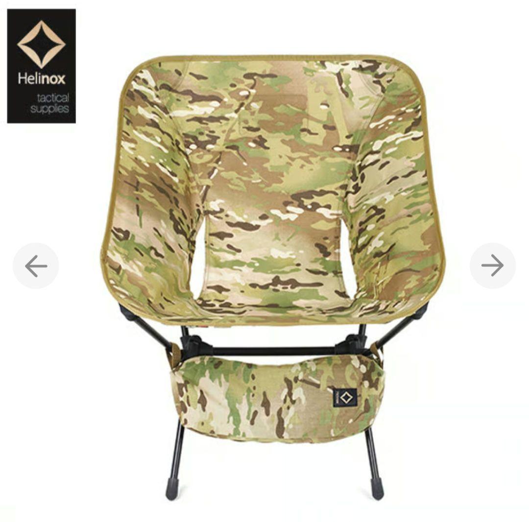 Helinox アウトドアチェア　タクティカルチェア　マルチカモ