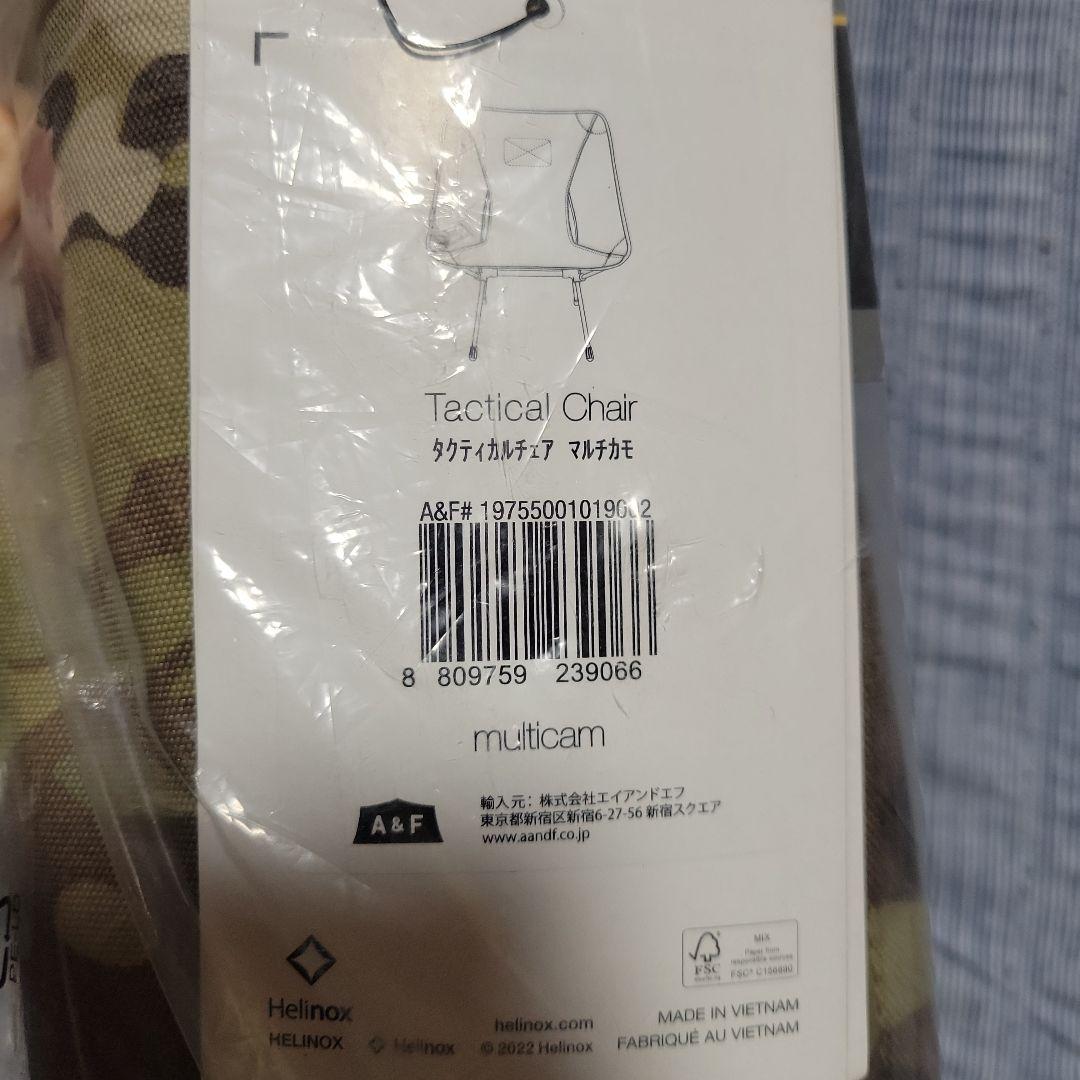 Helinox アウトドアチェア　タクティカルチェア　マルチカモ